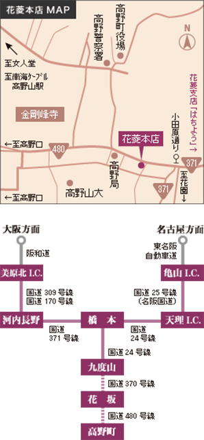 花菱本店マップ