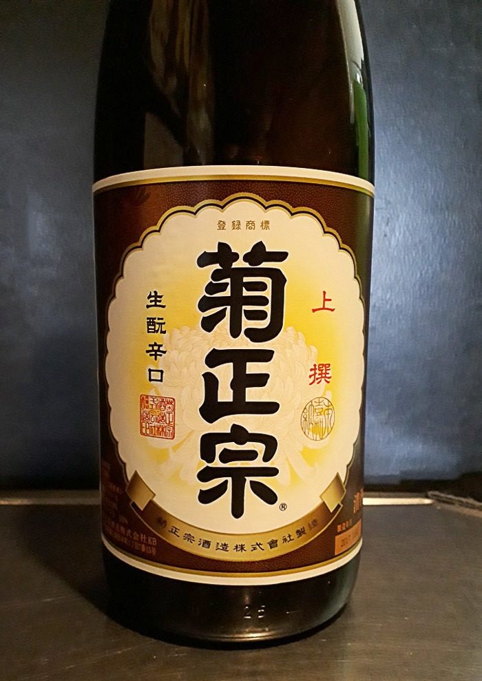 Sake (warm or chilled)